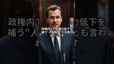 「ロシアの元大統領がSNSでトランプ氏挑発。軍事対立に発展？」#国際情勢 #ロシア #トランプ  #メドベージェフ #英語表現 #ショート動画