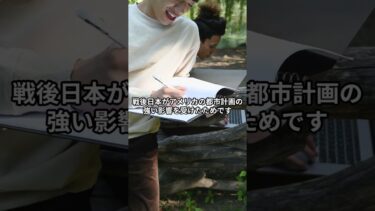 【海外の反応】「この光景が日本は嘘みたい」日本郊外の光景を見たアメリカ人が驚愕した理由とは？