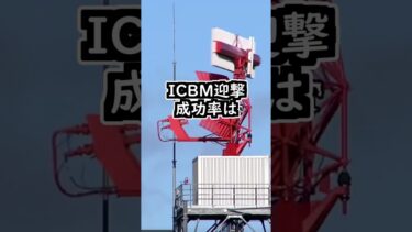 北朝鮮がミサイルを撃った後世界はどうなりますか？？#ゆっくり兵器解説 #北朝鮮