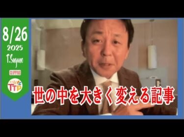 大きなニュースが2つありました。　　 #菅野完 #noiehoie #新聞の読み方 #ニュース #国内ニュース #国際ニュース #
