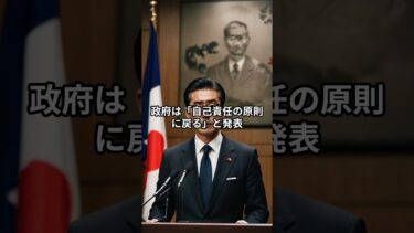 AI×未来予測、警告系　「“異常気象補償”の廃止