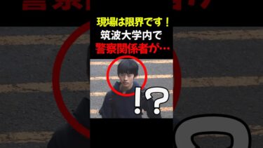 え？『そんな事』になっていたのですか？