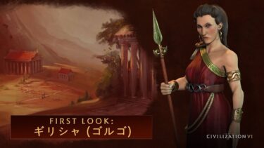 #3【Civ6ゴルゴー】持て余した軍事力を弱者に向けるも思ってた以上に相手が強かった件。。（#sidmeier #civ6 #シヴィライゼーション6 ）
