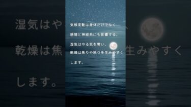 気候変動から体と心を守る!#シンプルに考える #活き活き生きる