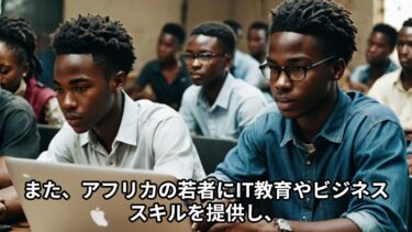 世界が横浜に集う！TICAD9が描くアフリカと日本の未来戦略