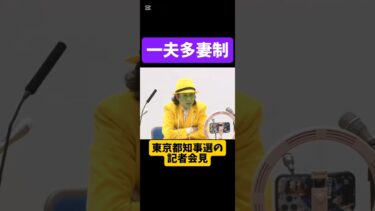 東京都知事選での政策を話す河合ゆうすけ　#河合ゆうすけ　#ジョーカー議員　#切り抜き　#ケンカ　#政治　#クルド人問題　#移民問題　#外国人問題　#政見放送　#東京都知事選　#都知事選