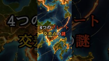 【日本の秘密】なぜ異常気象が集中するのか？