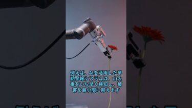 地球温暖化対策