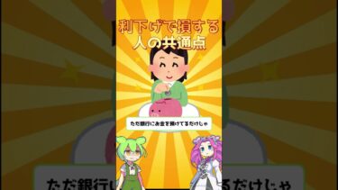 利下げで損する人の共通点 | Vanguard economic update #経済見通し #金利 #インフレ #世界経済 #Vanguard #shorts