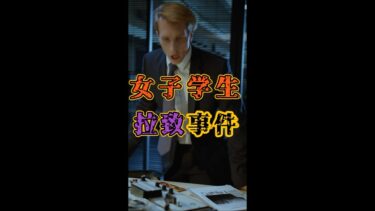 『学校から消えた276人の少女たち』 #実話事件 #国際ニュース #社会問題 #ナイジェリア