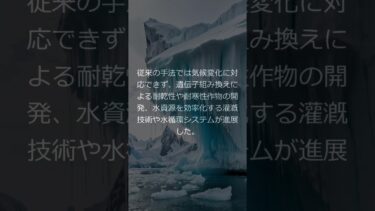 【ラジオ】【環境】環境 気候変動の世紀を越えて ― 21世紀初頭の生存危機