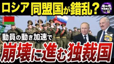 【ゆっくり解説】第三次世界大戦の引き金！？ベラルーシが握る“戦争の運命”とは…🌍💣【地政学×軍事分析】