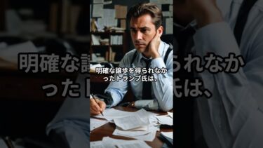 「トランプ氏が激怒で“関税爆弾”！？スイスの高級時計にも打撃」#国際情勢 #トランプ #関税 #スイス時計 #英語表現  #ショート動画