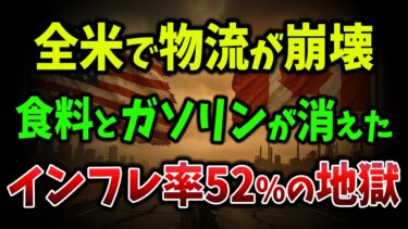 【海外の反応】FRBが白旗！インフレが止まらず、アメリカの通貨信頼が消えた！米国から資本が逃げた！EU・インドがカナダと手を組む時代【ゆっくり解説】