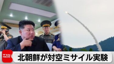 北朝鮮が新型対空ミサイル2種の発射実験