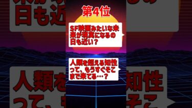量子コンピュータの知られざる恐ろしい真実5選