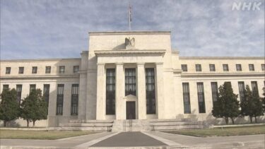 FRB会合：インフレ対雇用悪化、金利据え置きの背景とは？