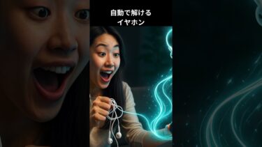 AIが予想した5年後に開発されるもの 12 #shorts #AI #chatgpt