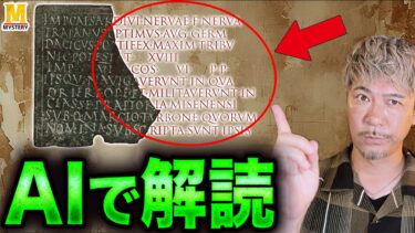 考古学がAIで激変するって本当なのか？