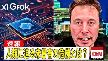 Grok 3が語るGoogle量子チップの真実に、あなたは言葉を失う！