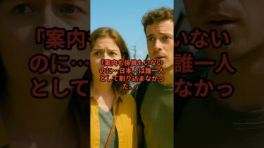 【海外の反応】「案内も係員もいないのに…日本人は誰一人として割り込まなかった。」バス停で見た日本人に訪日外国人が衝撃