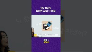 AI에게 외주 주는 세상