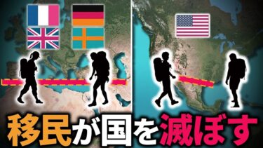 なぜ世界的な移民問題が発生しているのか？【ゆっくり解説】
