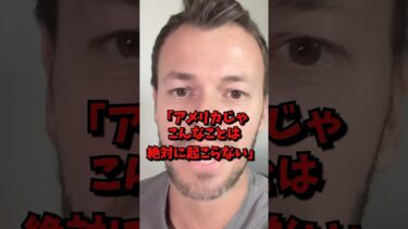 アメリカ人が絶句した日本人の行動#海外の反応 #shorts