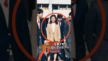 紀子様、そのあざとさ狙っていますか？#日本 #ニュース #海外の反応 #皇室 #雑学 #天皇陛下 #雅子さま #愛子さま