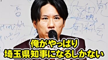 もう、河合ゆうすけがやります！移民問題と今後の日本 講演会【ライブ切り抜き】