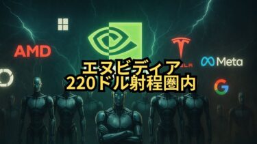 【量子×AI】「エヌビディア株価はまだ終わらない！」AI需要爆発と量子覚醒のシナジーで2025年にさらに大幅上昇する理由を徹底解説！