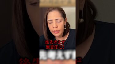 【アフリカホームタウン認定】【Part2 】移民政策？ フィフィ激怒  千葉県の熊谷知事の対応 切り抜き動画 #選挙 #政治 #ナイジェリア #木更津市