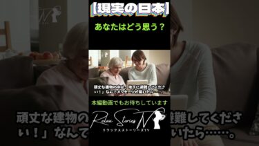🟥北朝鮮ミサイルの脅威【日本の事実】日本の「リアルな不安」を徹底解説 【日本の事実】#RelaxStoriesTV #LOFIDadbgm