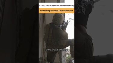 Battle for Gaza City Intensifies | Breaking Update #shorts #gazacity