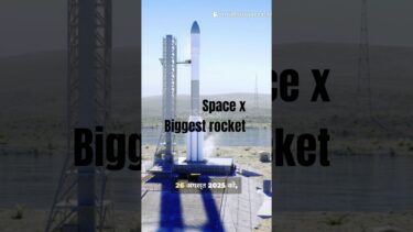 SpaceX’s Biggest Rocket: The Inside Story You Need to Know #shorts