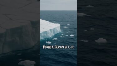 北極の氷が“消える日”はいつ？【未来の地球シミュレーション】