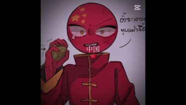 #ポーランドボール #memes #countryhumans #カントリーヒューマンズ #countrycat #country #countryballs