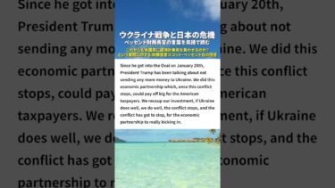 ウクライナ戦争と日本の危機 #sat #toefl #大学受験 #帰国子女