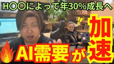 チャットGPTの裏側に迫る！爆伸びAI半導体チップの“主役”とは？