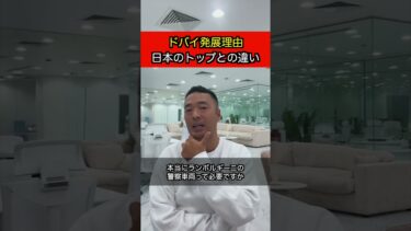 ドバイ発展理由。 #副業初心者 #ドバイ移住 #世界経済