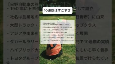 ヒノノニトンのCMが頭から離れない　#海外の反応 #日本 #japan #shorts #ヒノノニトン　#日野自動車