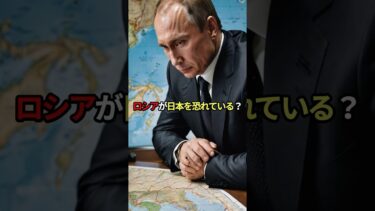 【世界驚愕】ロシアが日本技術見て絶叫#海外の反応 #shorts
