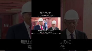 バカ高い工賃で金利詰められるパウ。#アフレコ #意訳 #米国経済 #トランプ #frb