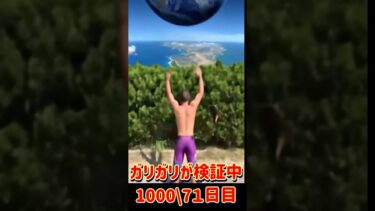世界初#shorts #トレンド