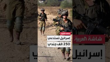 إعلام إسرائيلي: استدعاء 250 ألف جندي لتنفيذ خطة احتلال غزة بالكامل