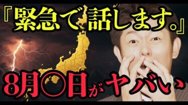 日本が狙われる理由…異常気象と中国の恐るべき関係性【 都市伝説 予言 ミステリー スピリチュアル 予知能力 】