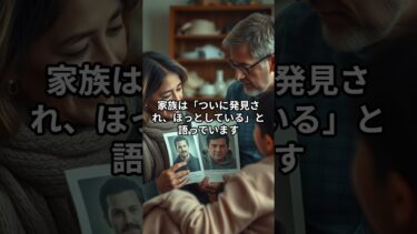 28年ぶりに発見された遺体…氷河融解がもたらした真実 #国際ニュース #地球温暖化 #氷河 #歴史の真実 #英語学習 #ショート動画
