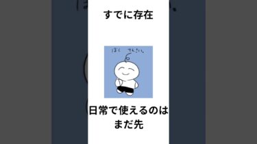 ニュースで見かける量子コンピュータってなに？