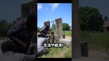 【住民は賛成？】長井市がアフリカの“ふるさと”に！？移民促進で街はどう変わる？