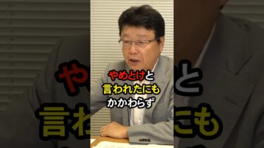 中国を甘やかしたのはこいつだ 天安門事件と日本外交の過ち #北村晴男 #北村弁護士 #日本保守党 #中国 #天安門事件